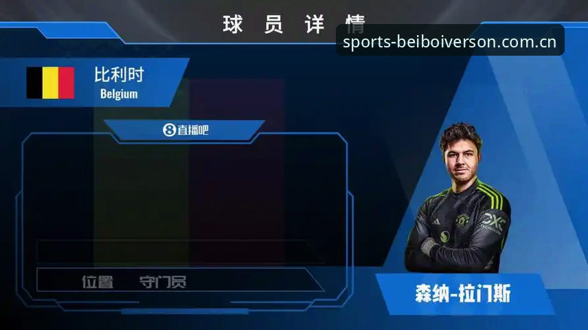 贝博艾弗森体育官网入口CN站最新动态：足球数据与注册通道实测，兼容版v2.1.0体验分享